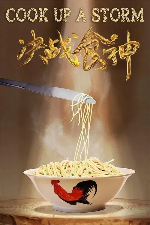Poster for Cook Up a Storm