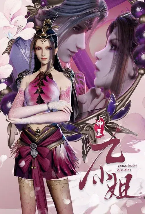 Poster for Great Doctor Miss Nine