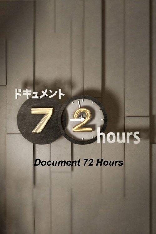 Poster for Document 72 Hours