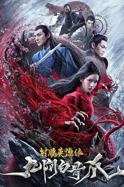 Poster for The Legend of the Condor Heroes: The Cadaverous Claws