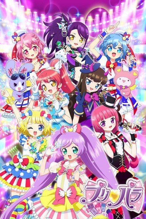 Poster for PriPara