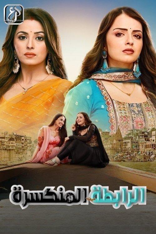 Poster for Maitree