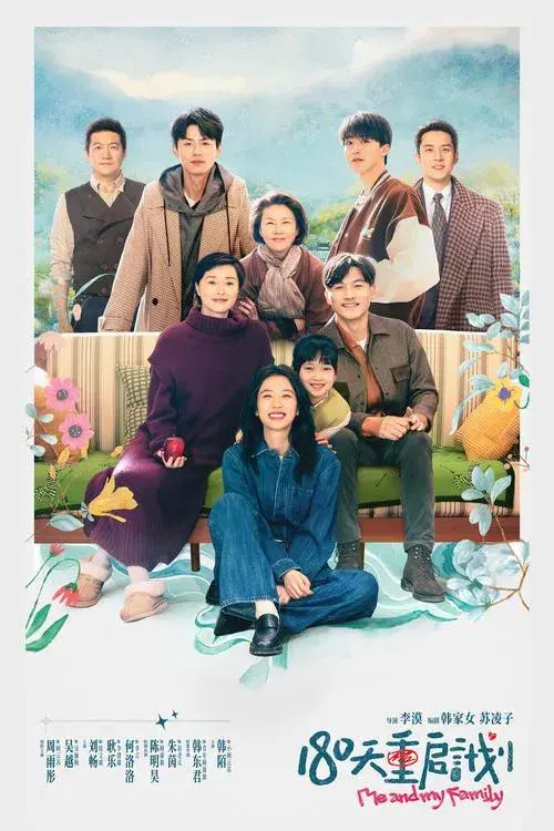 Poster for Me and My Family