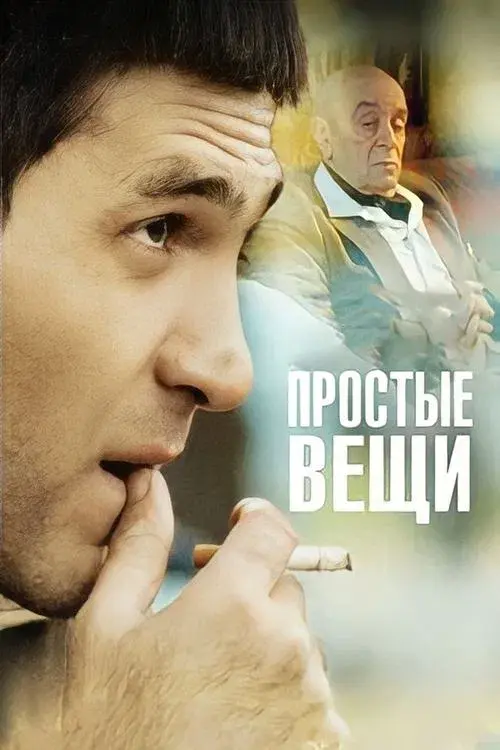 Poster for Simple Things