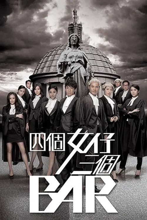 Poster for Raising The Bar
