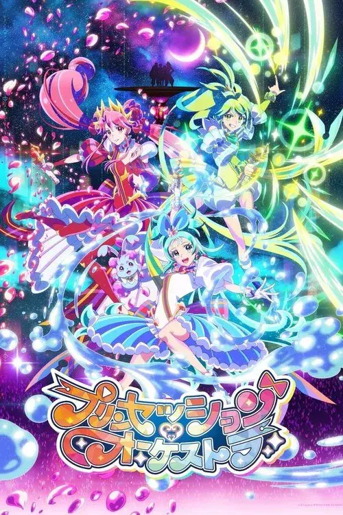 Poster for Princession Orchestra