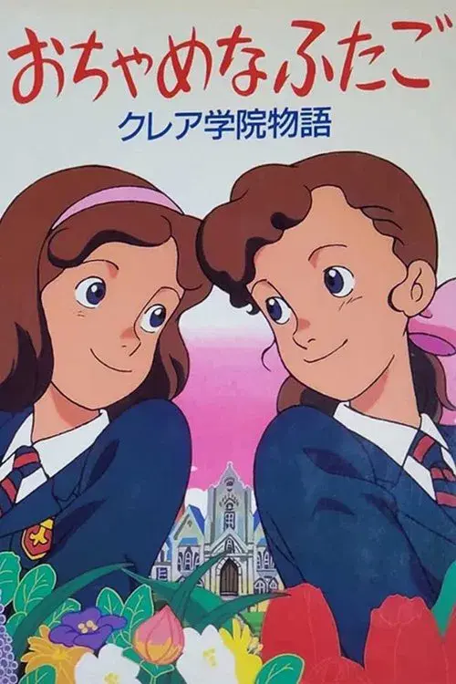 Poster for The Mischievous Twins