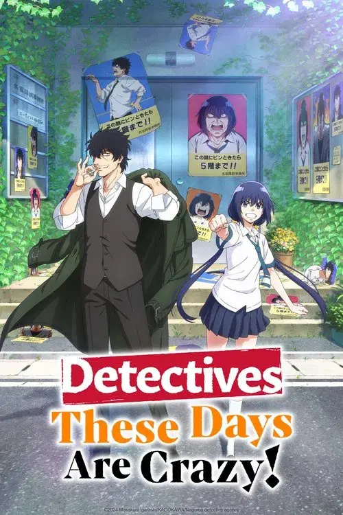 Poster for Detectives These Days Are Crazy!