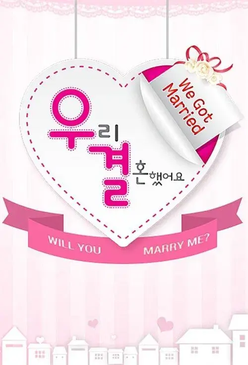 Poster for We Got Married