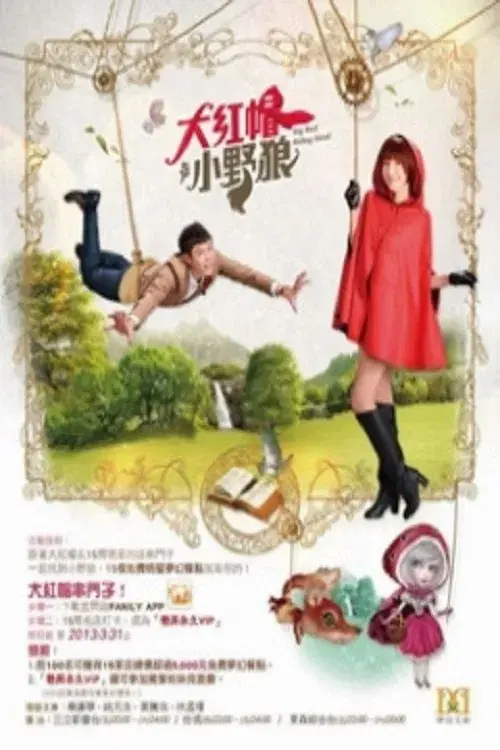 Poster for Big Red Riding Hood