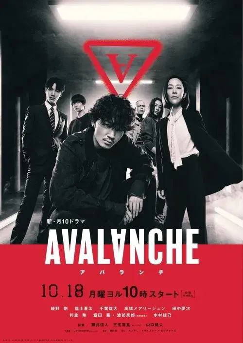 Poster for Avalanche
