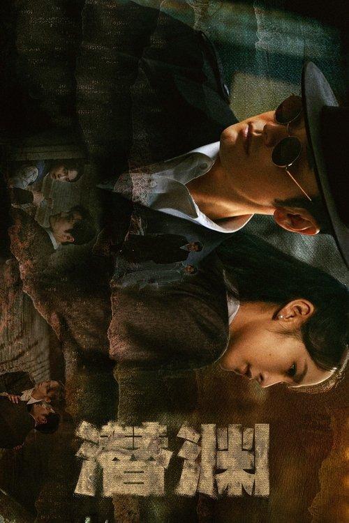 Poster for Abyss Dweller