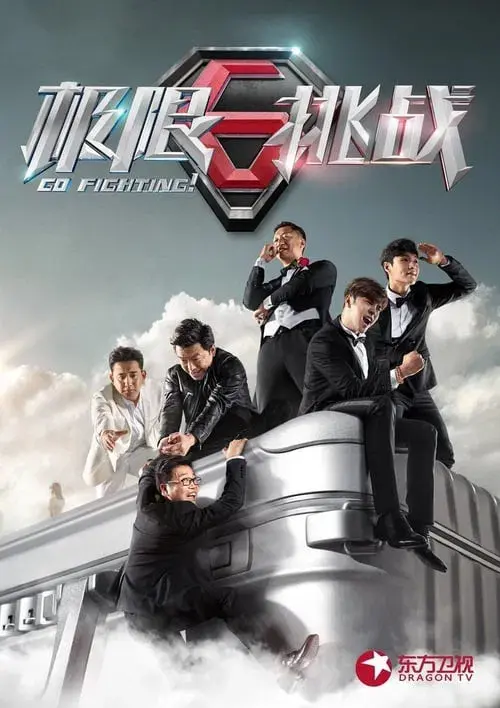 Poster for Go Fighting