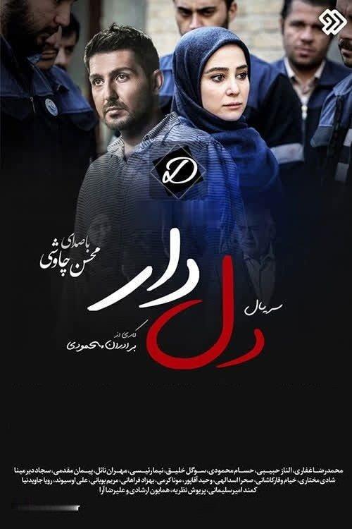 Poster for Deldar (2019)