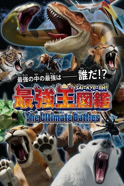 Poster for Sai-Kyo-Oh! Zukan