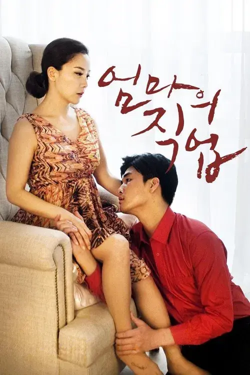 Poster for Mother's Job
