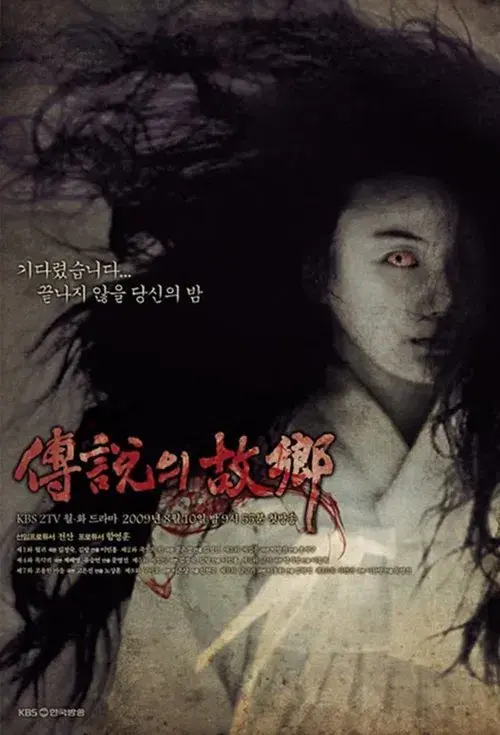 Poster for Korean Ghost Stories