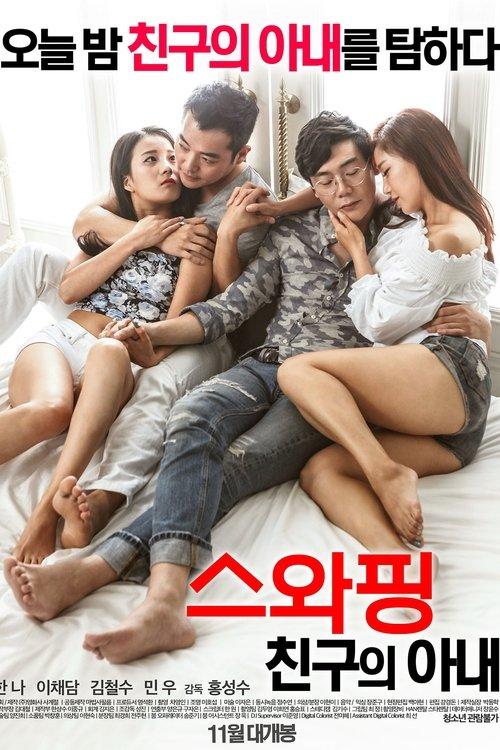 Poster for Swapping: My Friend's Wife