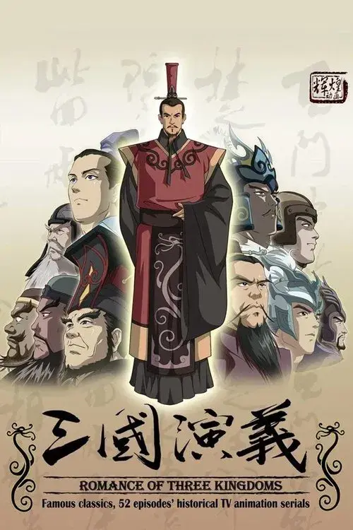 Poster for Romance of the Three Kingdoms
