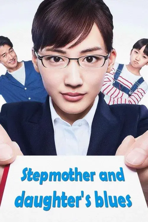 Poster for Stepmom and Daughter Blues