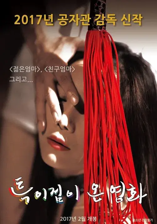 Poster for A Unique Movie
