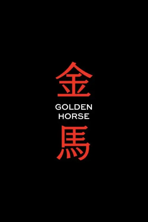 Poster for Golden Horse Awards