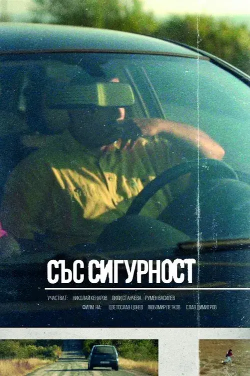 Poster for Convinced