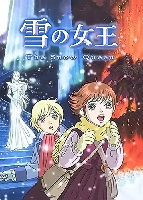 Poster for The Snow Queen