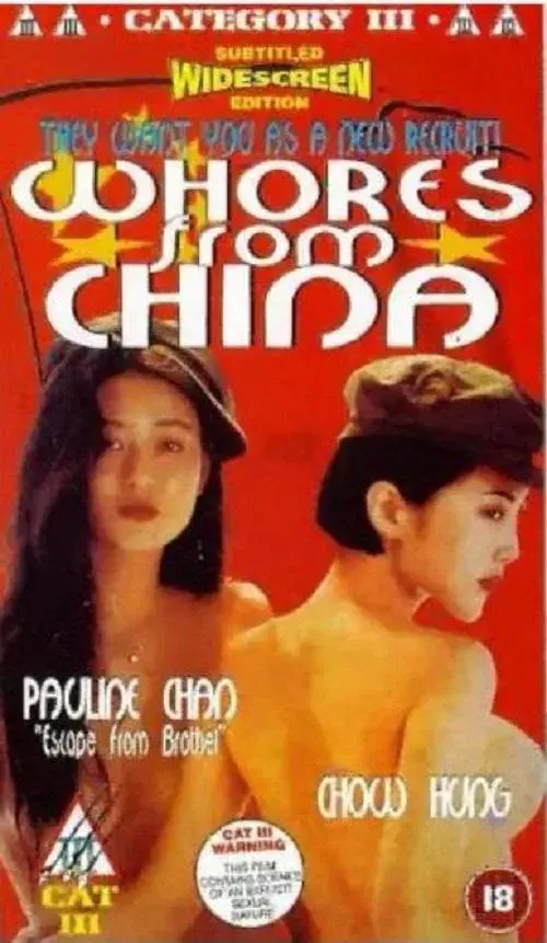 Poster for The Girls from China