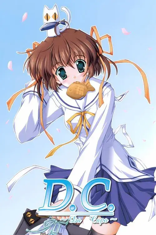 Poster for Da Capo