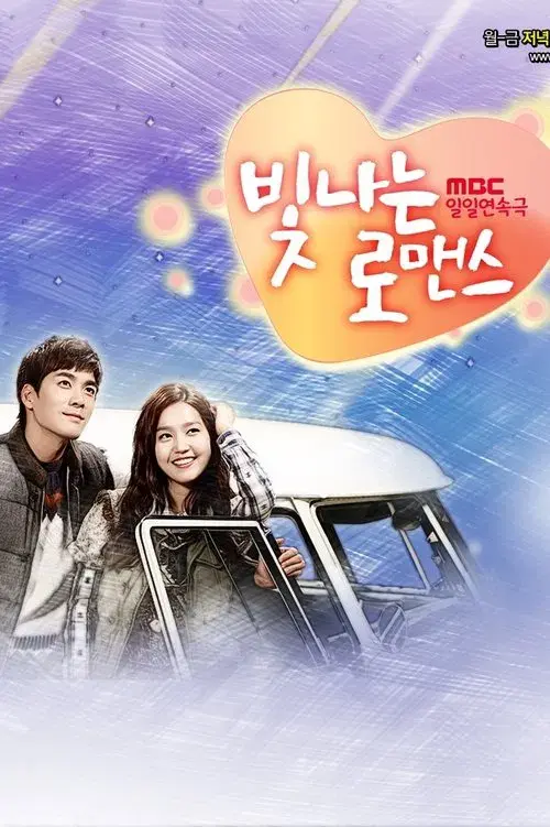 Poster for Shining Romance