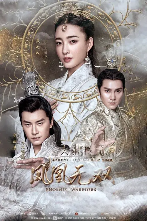 Poster for Legend of Heavenly Tear: Phoenix Warriors