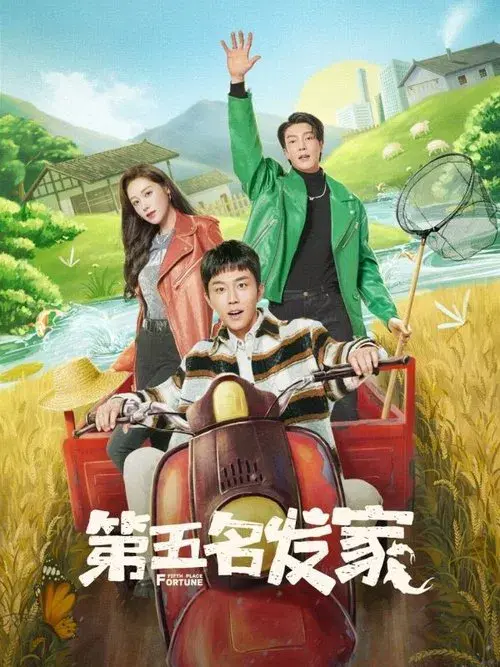 Poster for Fifth Place Fortune