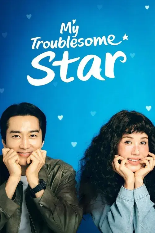 Poster for My Troublesome Star