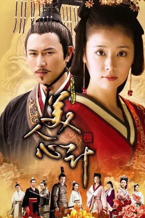 Poster for Beauty's Rival in Palace