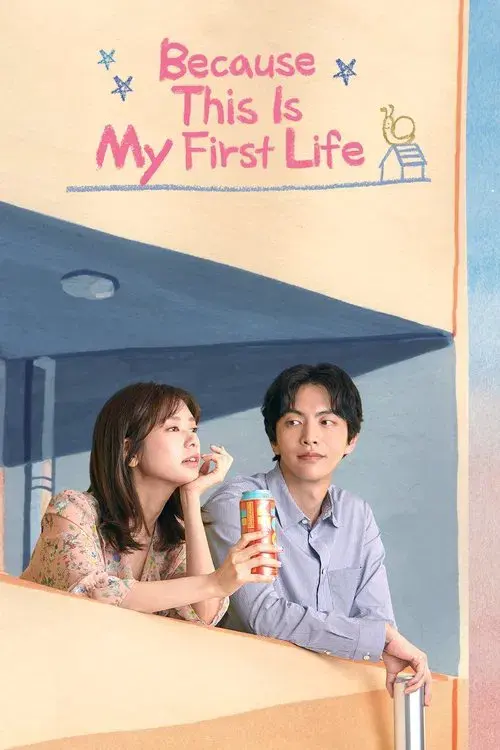 Poster for Because This Is My First Life