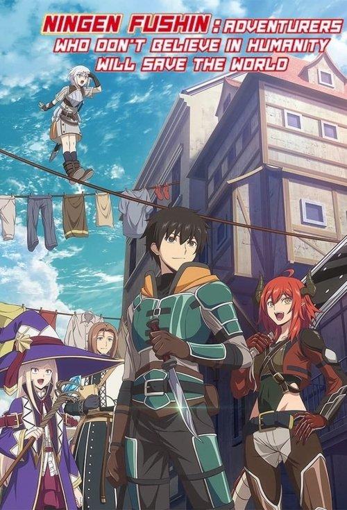 Poster for Ningen Fushin: Adventurers Who Don't Believe in Humanity Will Save the World