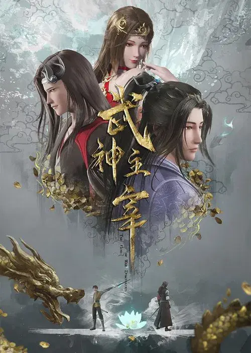 Poster for Martial Master