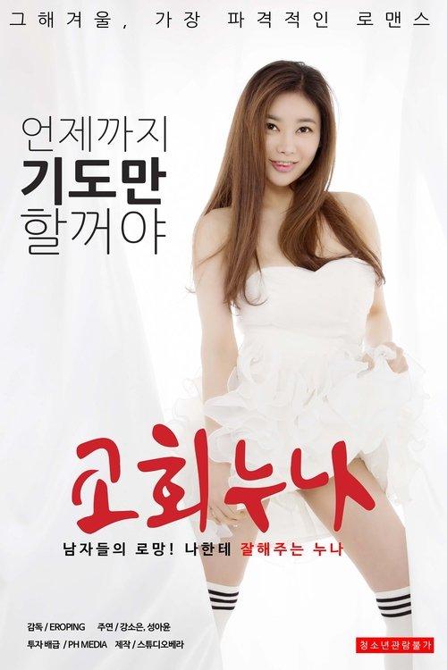 Poster for Church Sister