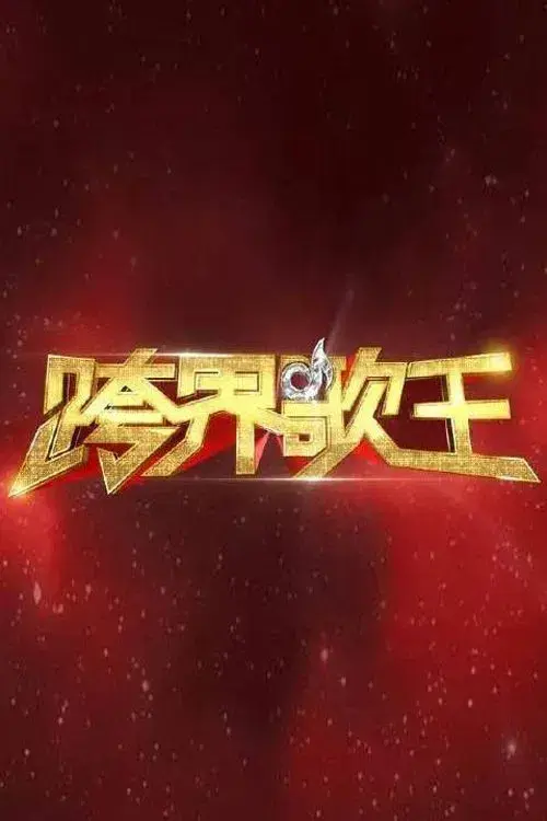Poster for Crossover Singer