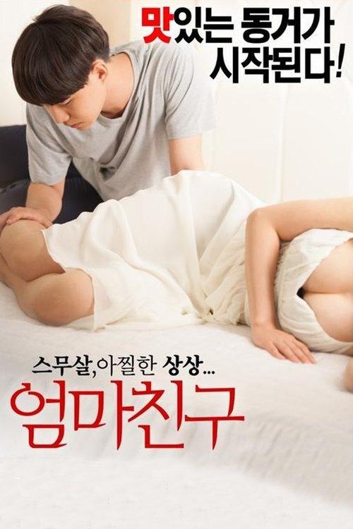 Poster for Mom's Friend
