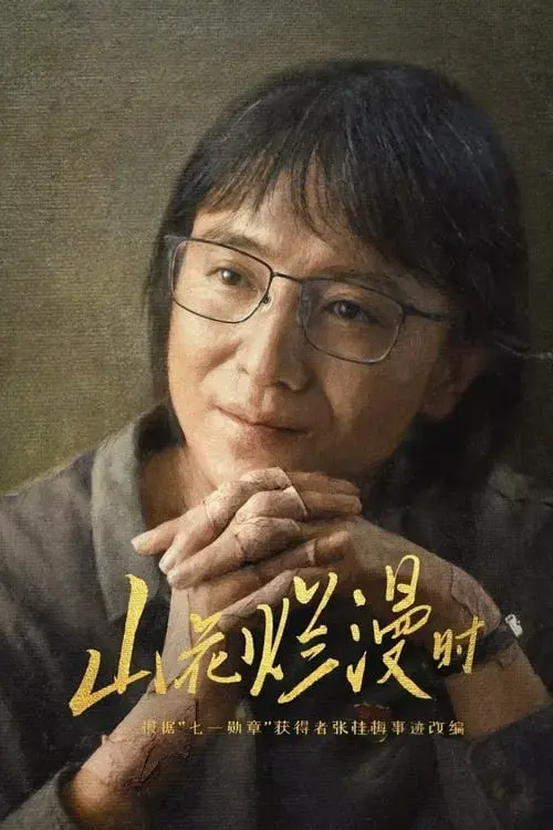 Poster for She and Her Girls
