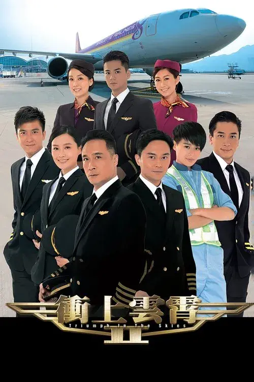 Poster for Triumph in the Skies II