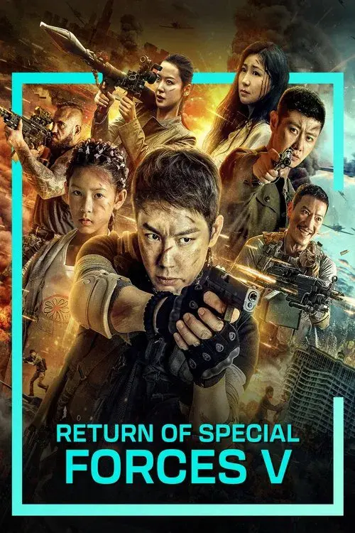 Poster for Return of Special Forces 5
