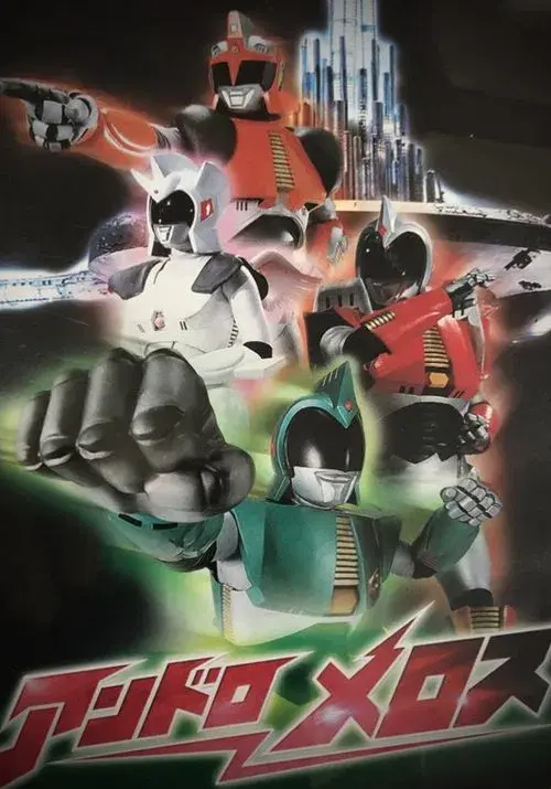 Poster for Andro Melos