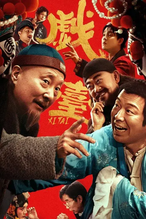 Poster for The Stage