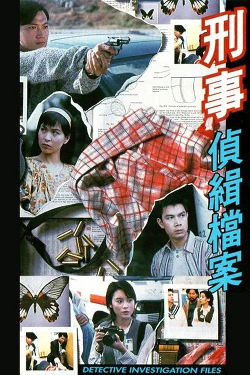 Poster for Detective Investigation Files