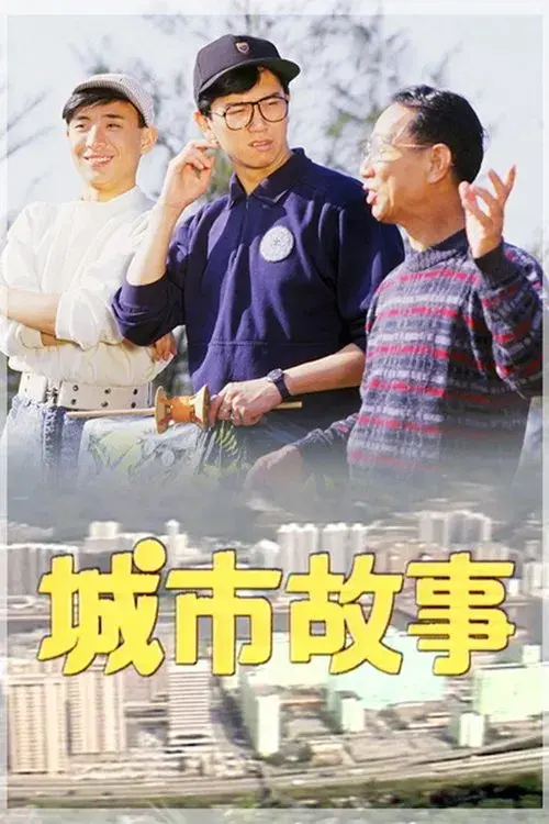 Poster for City Japes July 1987