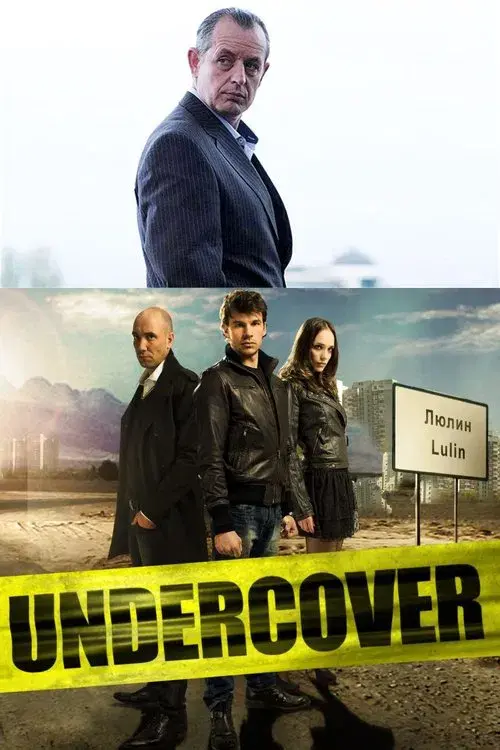 Poster for Undercover