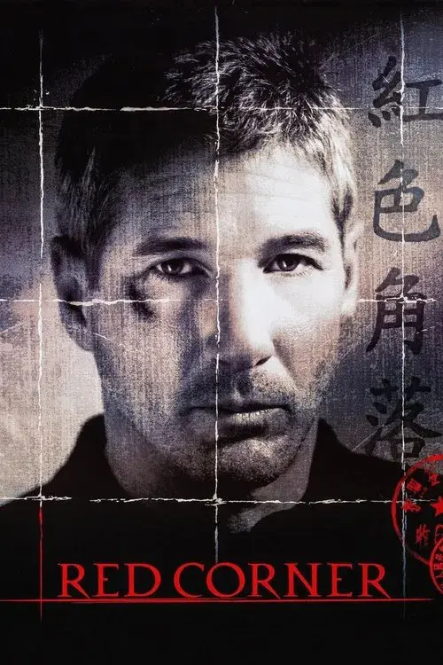 Poster for Red Corner